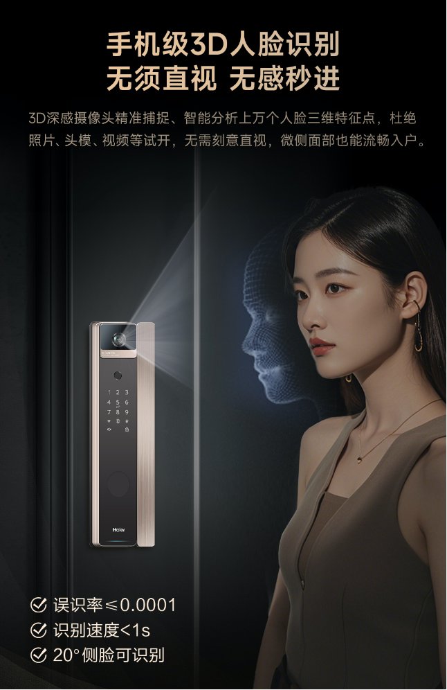 深度体验海尔金吾卫S900：一“锁”开启智慧家，安全只是它的基本功(图3)